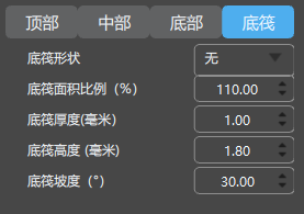 ChiTuBox支撑设置 | 最全SLA/DLP/LCD支撑参数设置