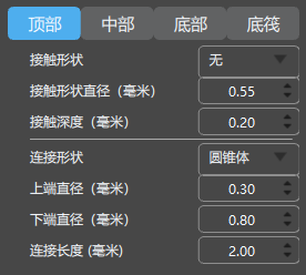 ChiTuBox支撑设置 | 最全SLA/DLP/LCD支撑参数设置